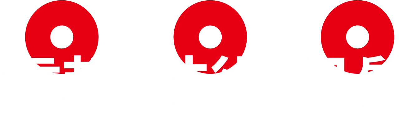 任せられる信頼、叶えられる技術、満足の品質。 3つのmaruのマルサン精工です。